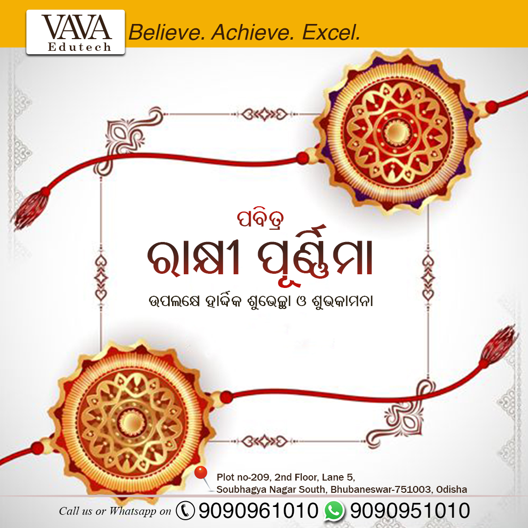 VavaClasses's tweet image. ନୂତନ ପିଢ଼ି ପାଇଁ ଅନୁପ୍ରେରଣା ଯାହା ଶିକ୍ଷା ଏବଂ ମୂଲ୍ୟବୋଧର ବନ୍ଧନକୁ ଶକ୍ତ କରେ—ରାକ୍ଷୀ ପୂର୍ଣ୍ଣିମାର ଏହି ଅବସରରେ VAVA Classes ପରିବାର ତରଫରୁ ସମସ୍ତଙ୍କୁ ଏକତା, ସ୍ନେହ ଓ ଉଜ୍ଜ୍ୱଳ ଭବିଷ୍ୟତ ପାଇଁ ଶୁଭେଚ୍ଛା। ଶିକ୍ଷା ଓ ସମ୍ପୃକ୍ତିର ଏହି ବନ୍ଧନ ସଦା ଅତୁଟ ରହୁ।
#RakshaBandhan #VAVAClasses #EducationWithValues