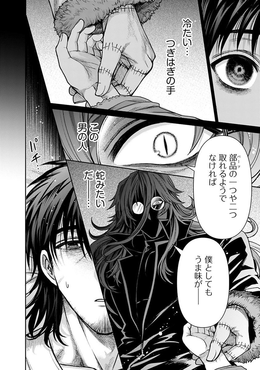https://t.co/IWo8eEaLJC
【新キャラ登場‼️】細川真義先生(@SHINGIo82)の描く新漫画版「ボロボロのエルフさんを幸せにする薬売りさん」第 11 話が本日公開されました!今だけ限定『全話無料』&8月19日には単行本第1巻が発売です!よろしくお願いいたします!🙇♂️
