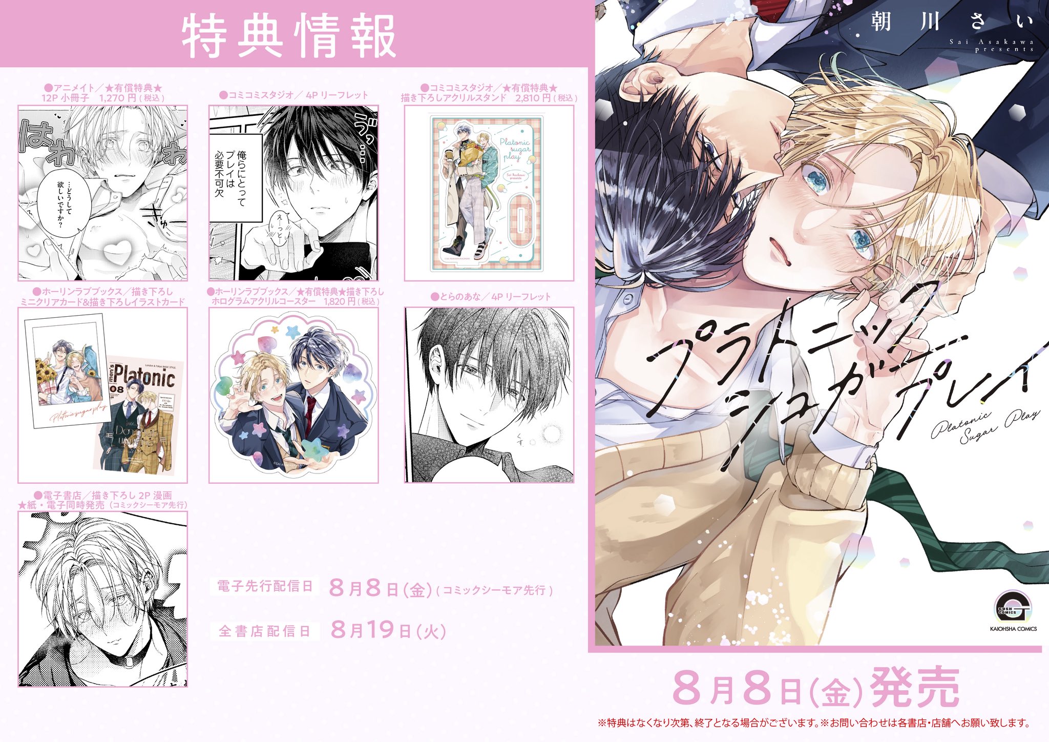 【閉鎖予定】宇宙級の柔らかさ プニプニちゃん　特典ポスター 油灯13 @VGGC10th 【I-05】 on X: 