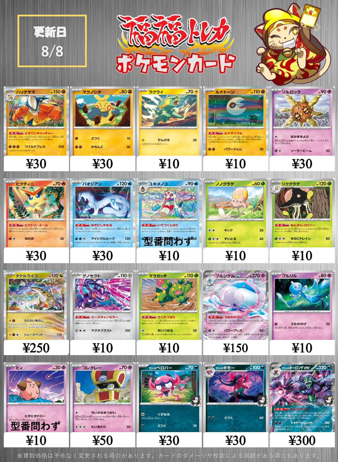福福トレカ ポケモンカード on X: 