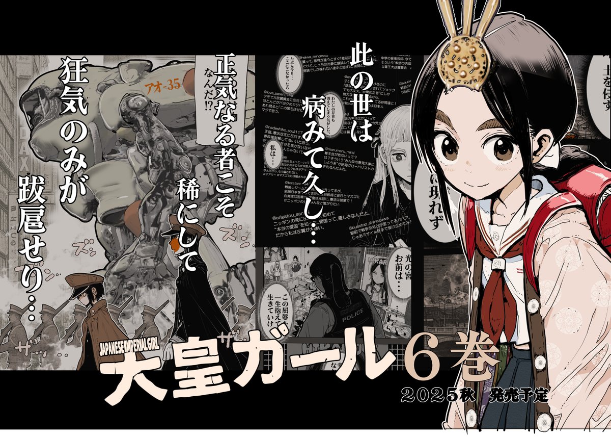 200万円神様が人デビューおなご平家A4サイズ太田子育て呑龍神大光神様
