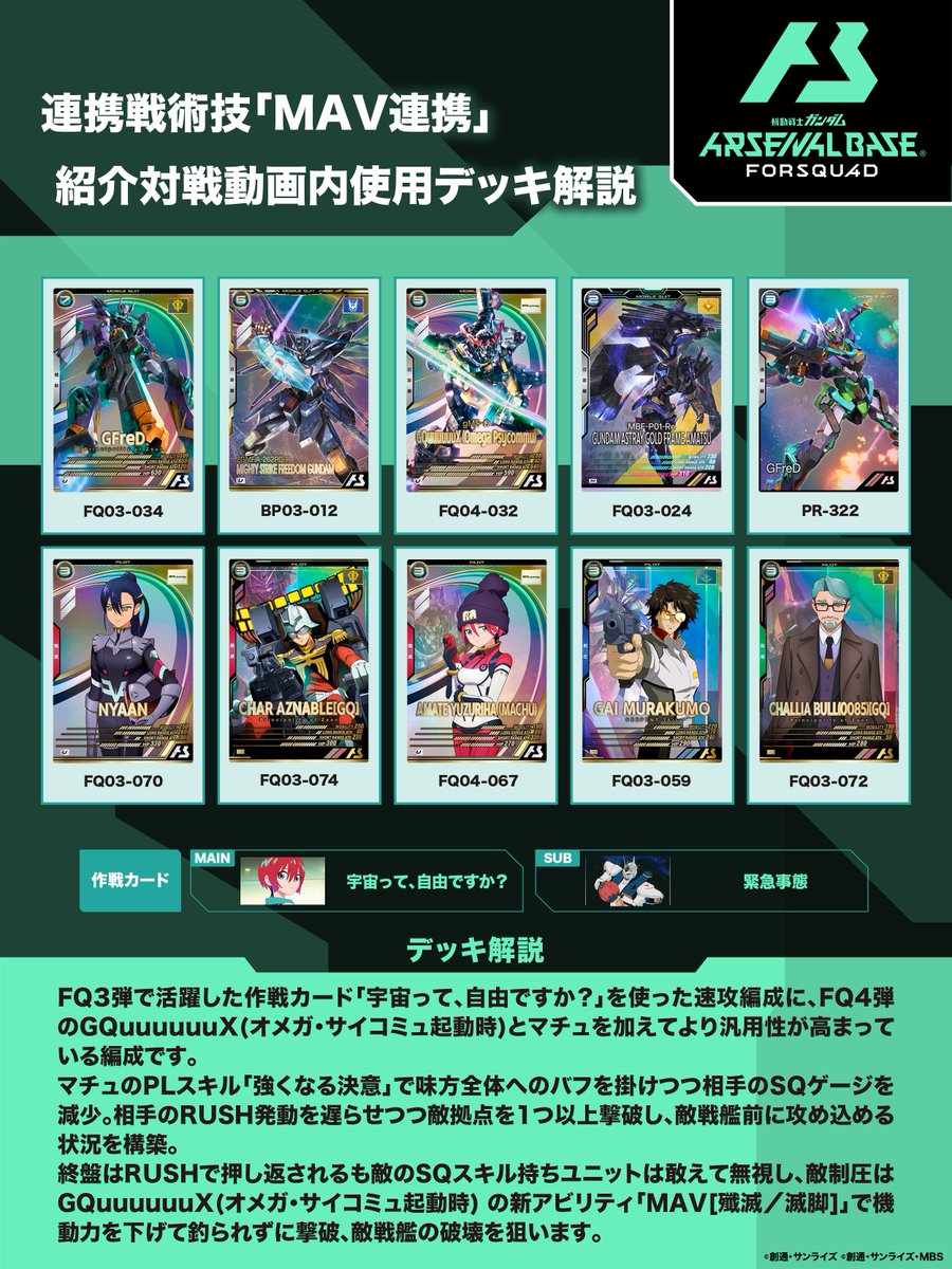 アーセナルベース　約300枚まとめ売り【3980 アーセナルベース 約300枚まとめ売り【3980 公式】機動戦士