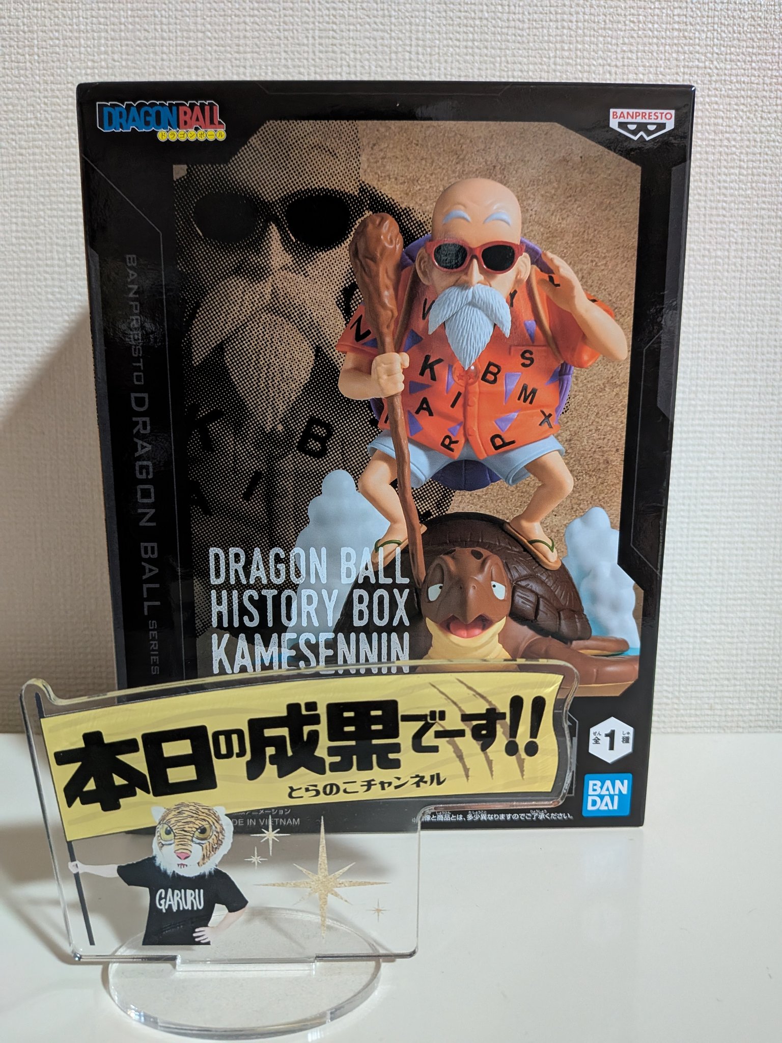 亀仙人さま専用 亀仙人 KAMESENNIN ver.2 / ACRYLIC FIGURE - 山本同人SHOP - BOOTH