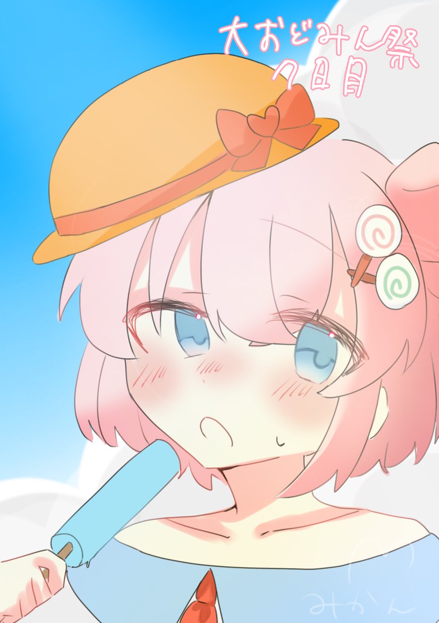 みかん on X: 
