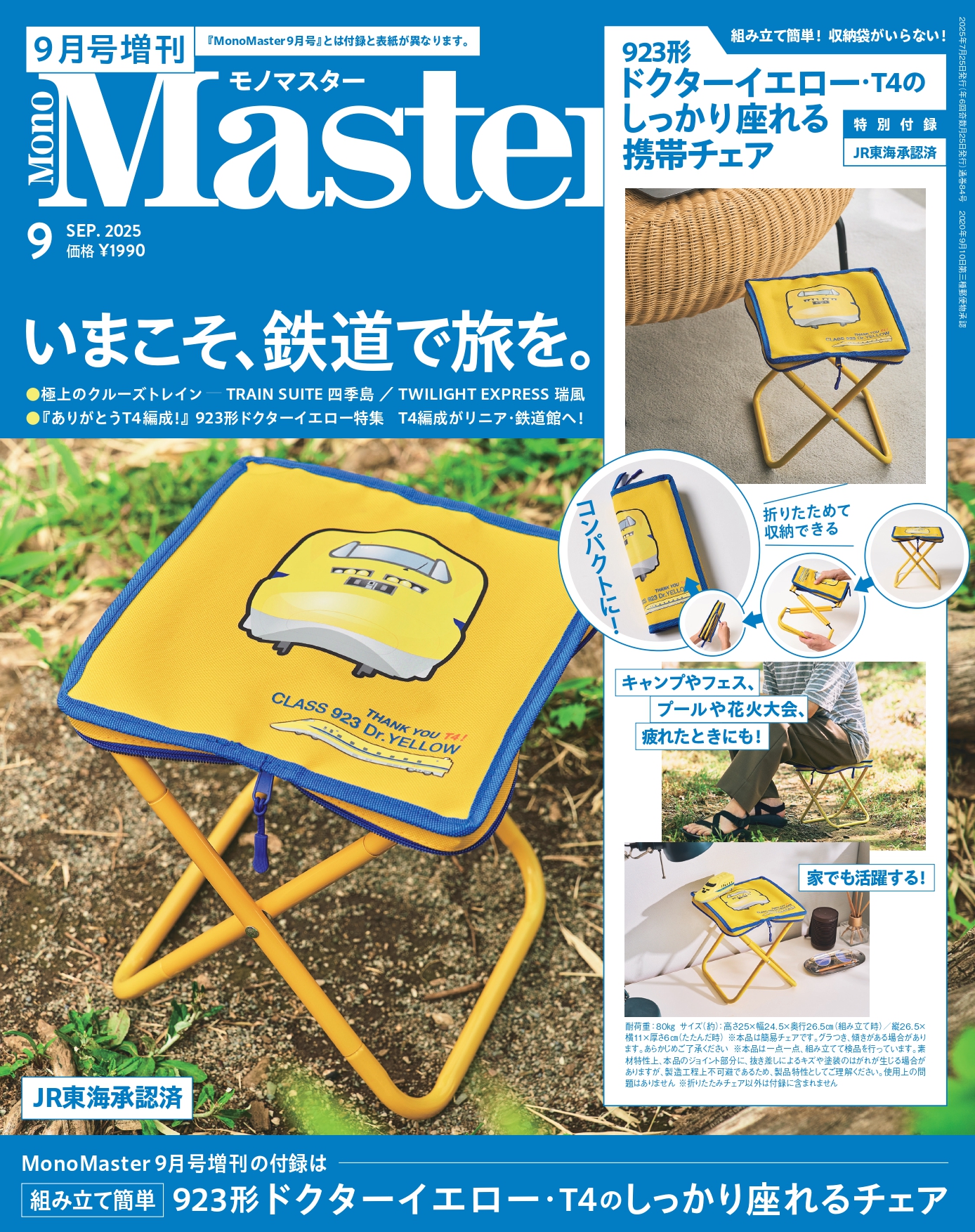 超貴重 バケモノの子 両面ポスター チケット タカヒロック on X: 