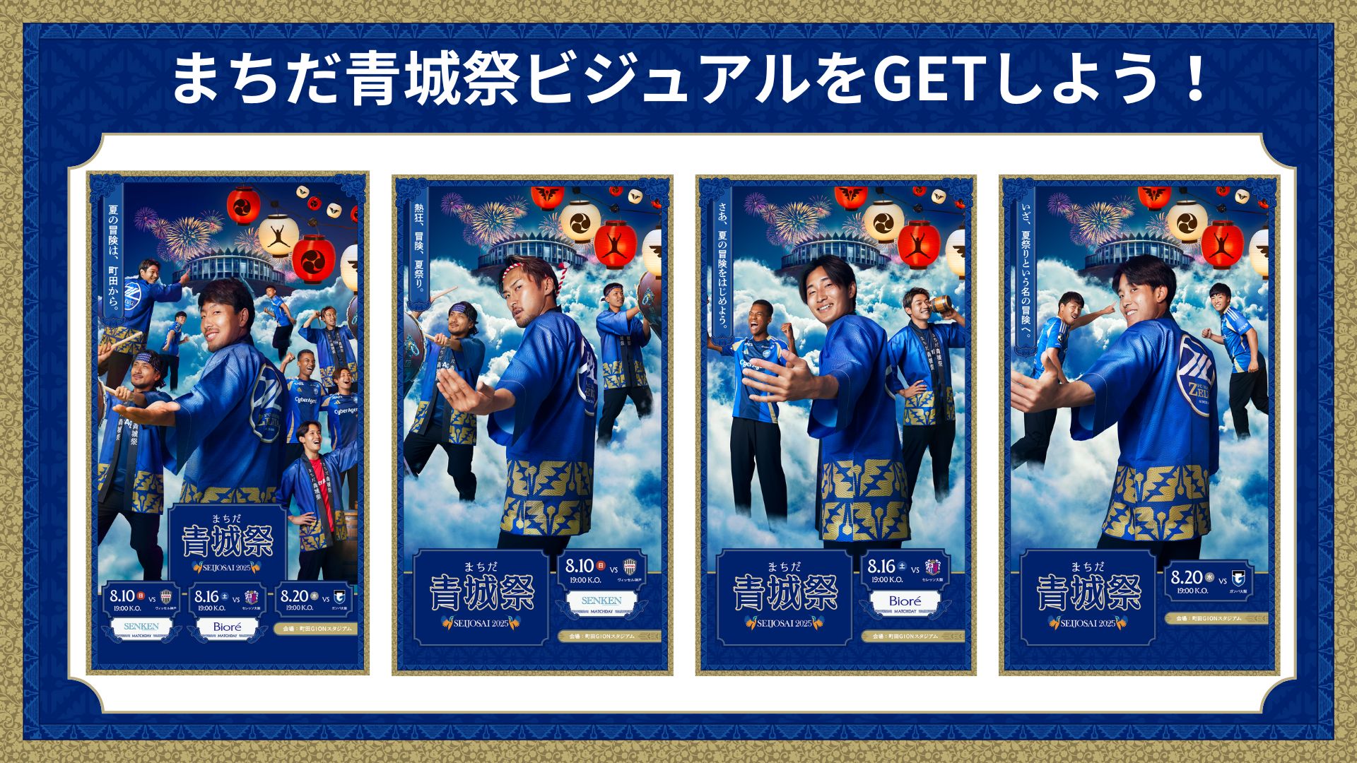 FC町田ゼルビア on X: 