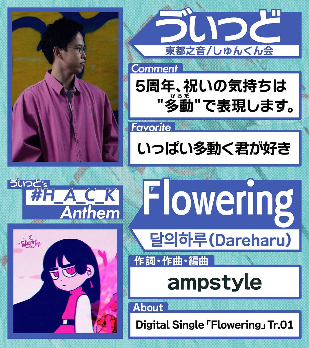 ”多動系”DJイベント  
 #H_A_C_K ver.8.0
@川崎 #月夢 

ついに【あす15時】より開催‼️

本日は

DJ「セントラル / <a href="/lartnec_nu/">セントラル</a>」

DJ「ゔぃっど/ <a href="/vide_goingcrazy/">ゔぃっど</a>」

のプロフィール&amp;『最近”アツい”楽曲』を紹介((💃))  

🔽参加表明(必須)はこちらから
twipla.jp/events/664790