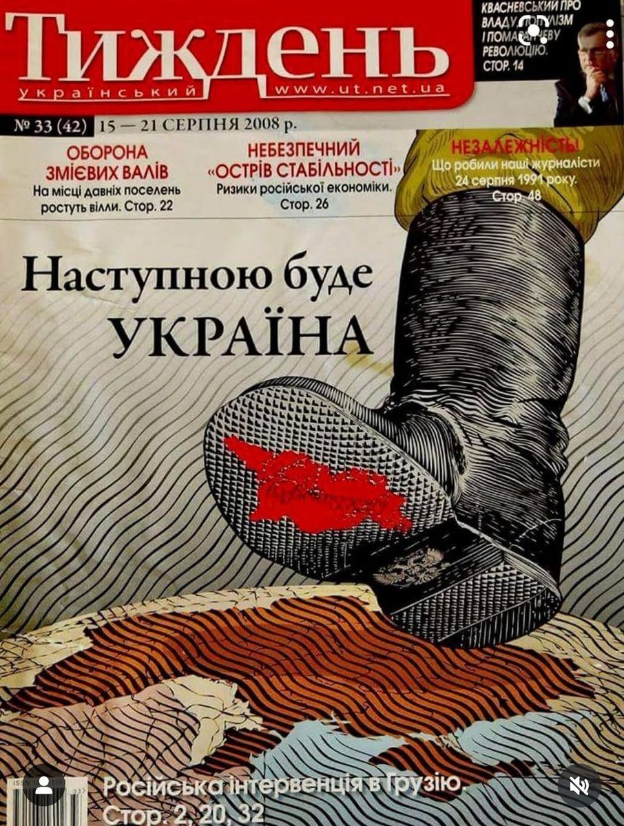 17 years today since the Russian invasion of Georgia in 2008. The war marked Russia's first invasion of one of its neighbours under Putin - but not his first war, nor his last. Below, the cover of a Ukrainian magazine from that day, titled: 'Ukraine is next'