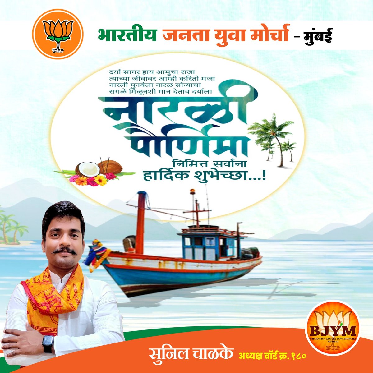sunil chalke tweet media