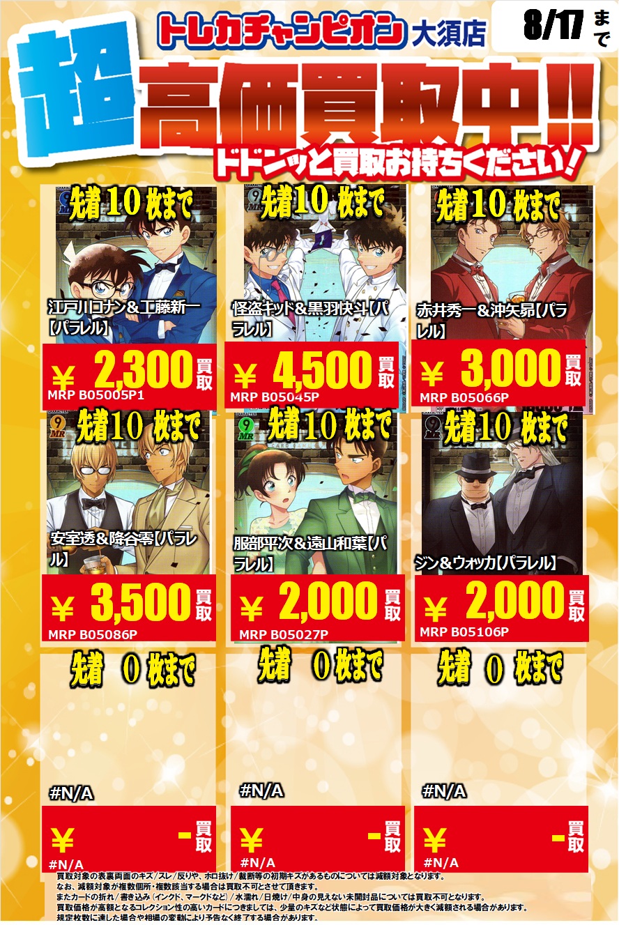 買取チャンピオン@トレカ フィギュア様 リクエスト 3点 まとめ商品 トレカチャンピオン大須店 on X: 