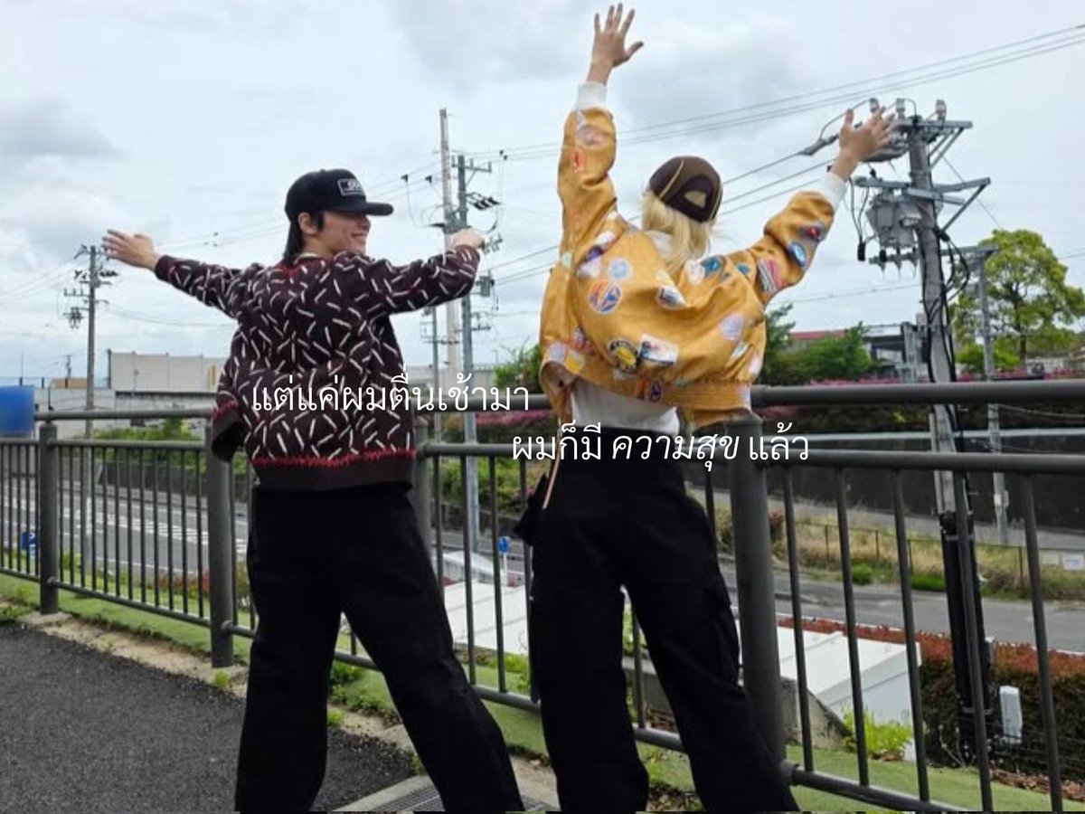 หน่วยความสุขทะลุปรอท