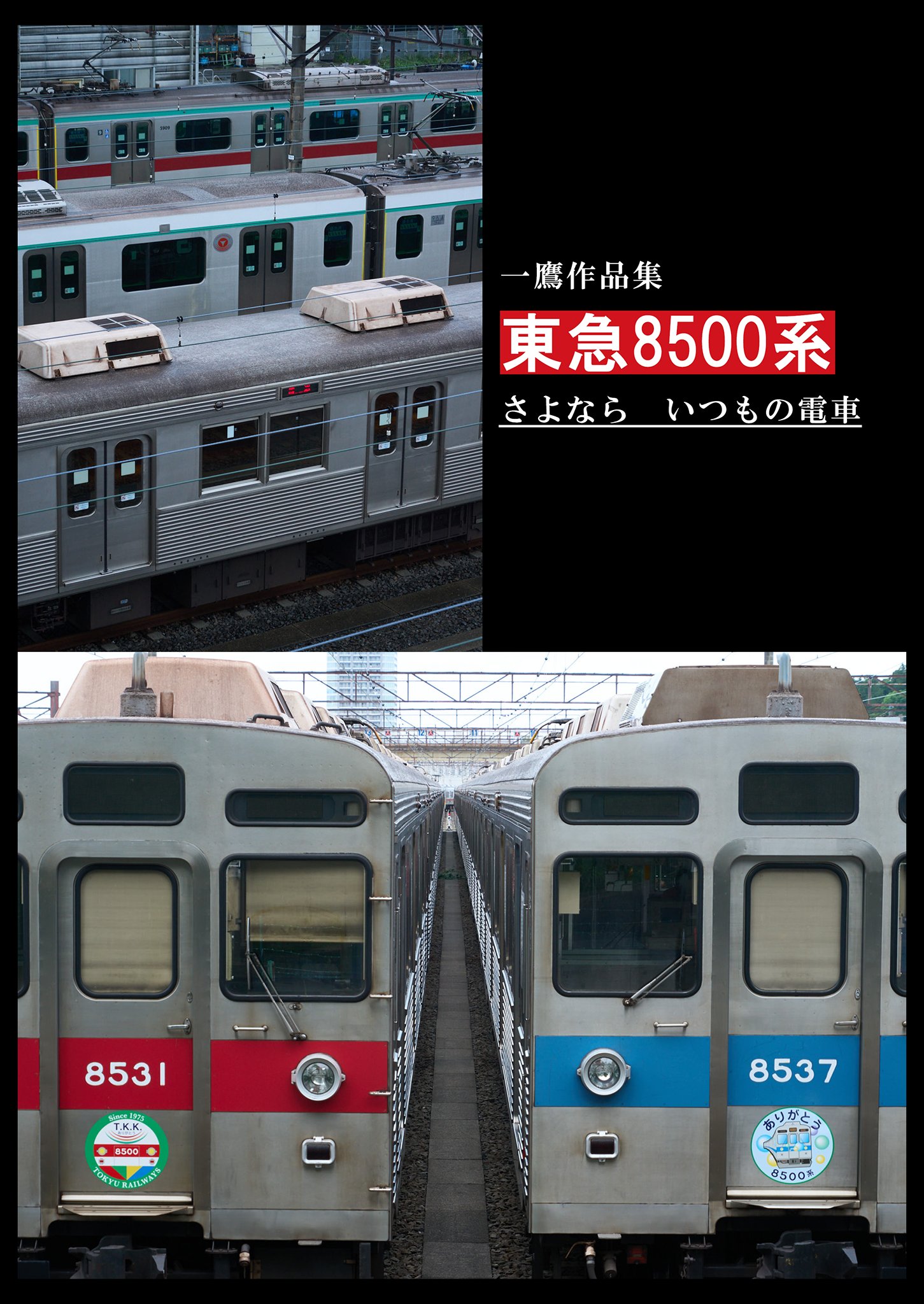 国鉄 局報 一鷹@C106 (日) シ-60b on X: