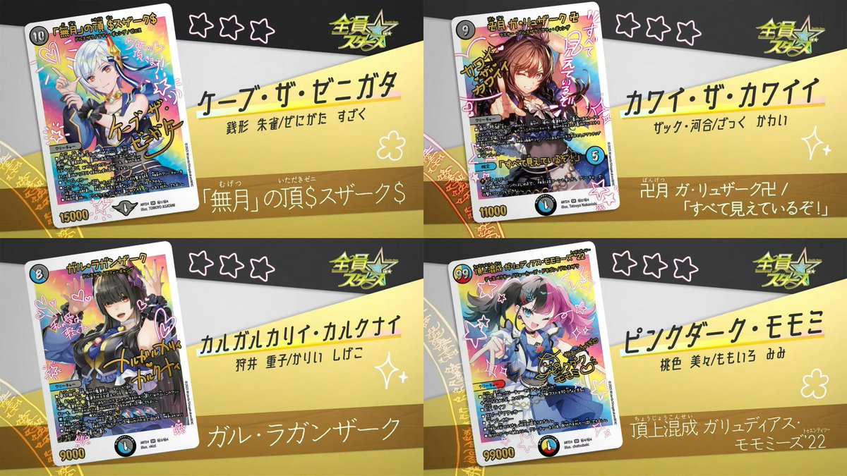 Fabulous Art 魔法少女アイドル「Girl Mage」 13枚セット デュエマTCG