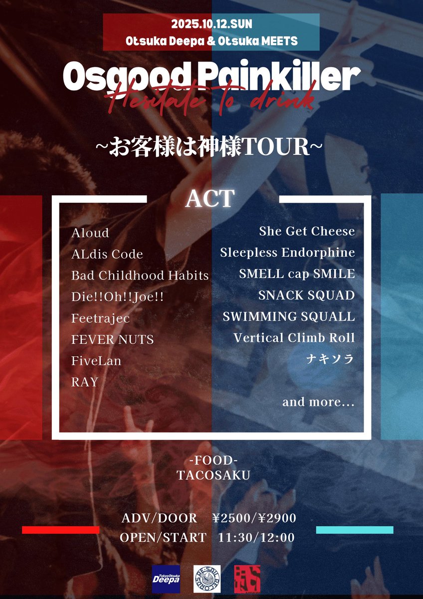 <a href="/Re_Sail_Records/">𝙍𝙚:𝙎𝙖𝙞𝙡 𝙍𝙚𝙘𝙤𝙧𝙙𝙨(リセイルレコーズ)</a> 所属 <a href="/Aloud_004/">Aloud</a> さんのレコ発イベントに参加させていただきます。

10/12（日）
#大塚Deepa
#大塚MEETS
Osgood Painkiller.
~ Hesitate to drink ~
［お客様は神様 Tour］
ADV/DOOR *2500/2900
OPEN/START 11:30/12:00

#ライブ #バンド #aldiscode #aldis