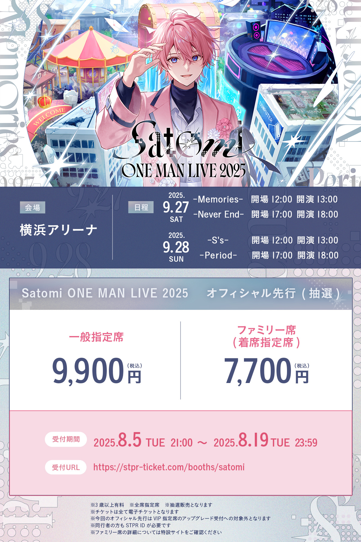 （暗所保管・美品のみ）すとぷり　さとみくん　14点まとめ sddefault.jpg