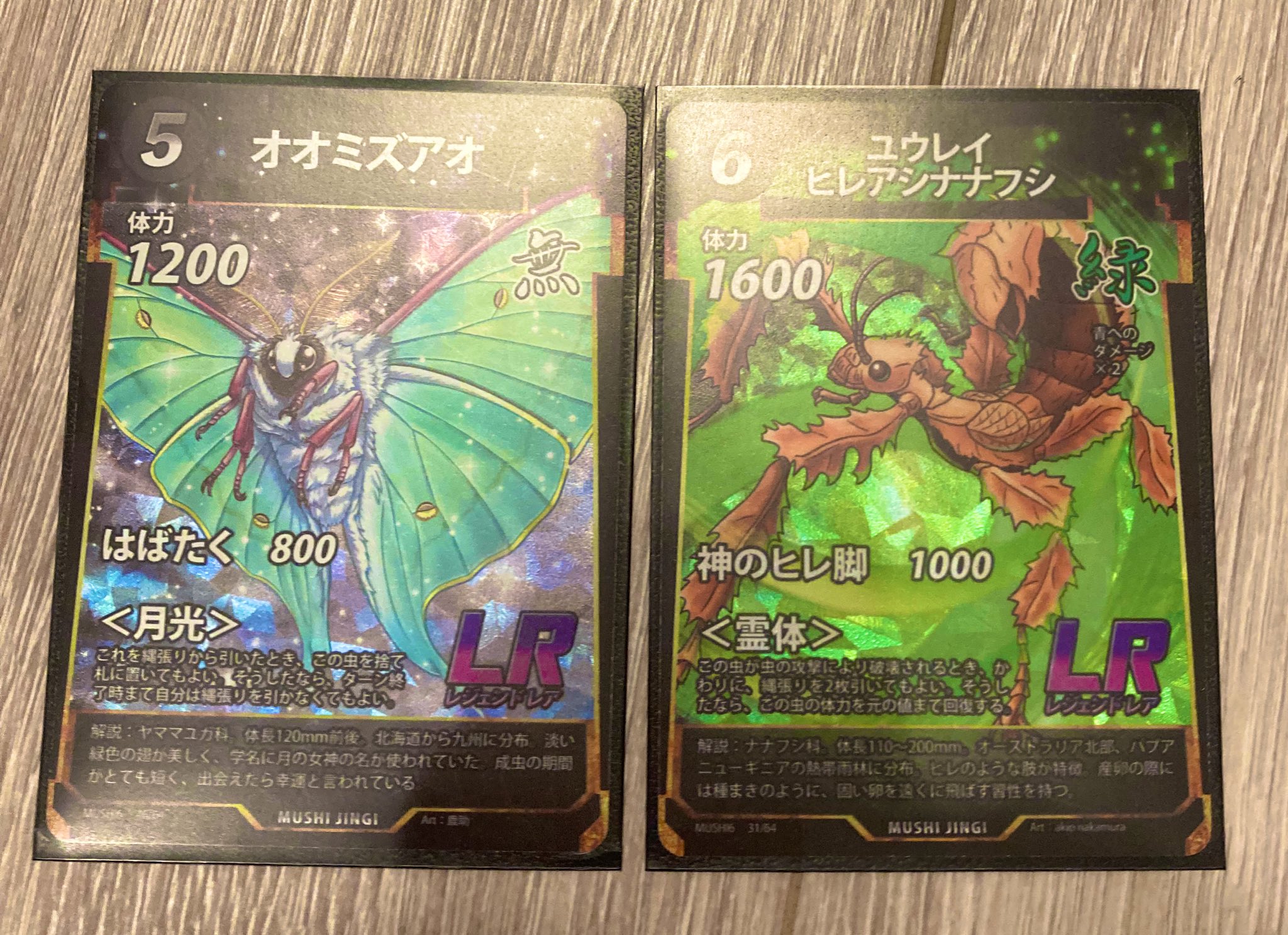 第6弾 【各2枚】ゴクラク、ユウレイ、オオミズアオ、宿命の影写し 蟲神器 虫神器 虫神器 蟲神器 第6弾LR 2枚 宿命の影写し オオミズアオ - メルカリ