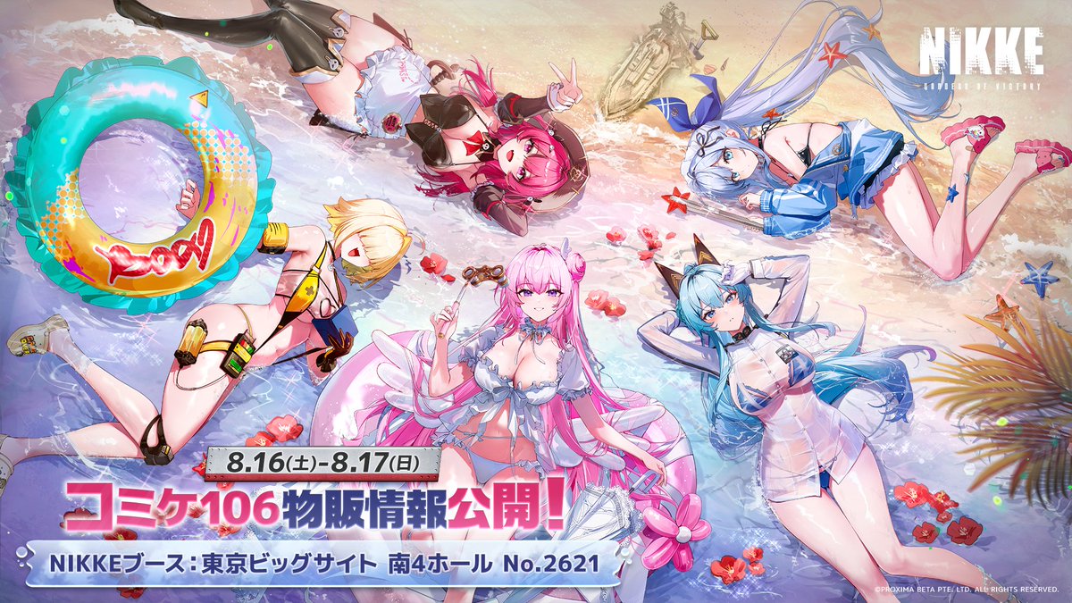 公式】勝利の女神：NIKKE@BIOHAZARDコラボ中 on X: 