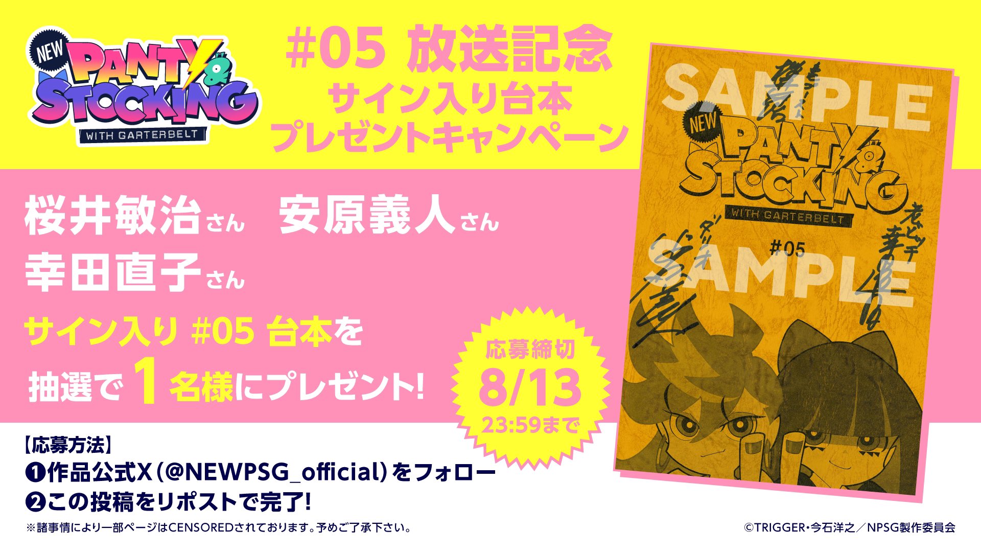 わたしの完璧な秘書 サイン入り フライヤー わたしの完璧な秘書 サイン入り フライヤー