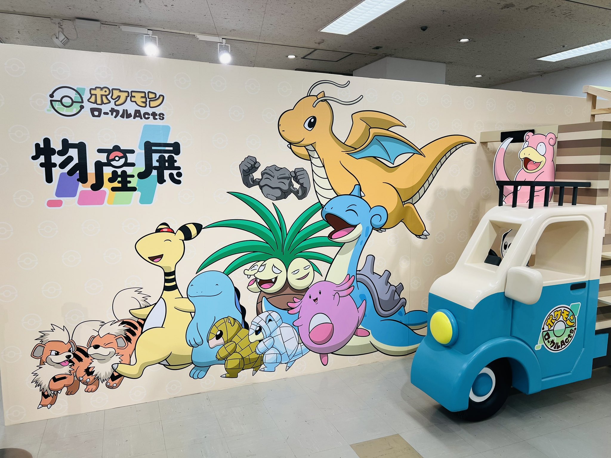 ポケモン物産展 ExhibitionDetail_2829_file__1_