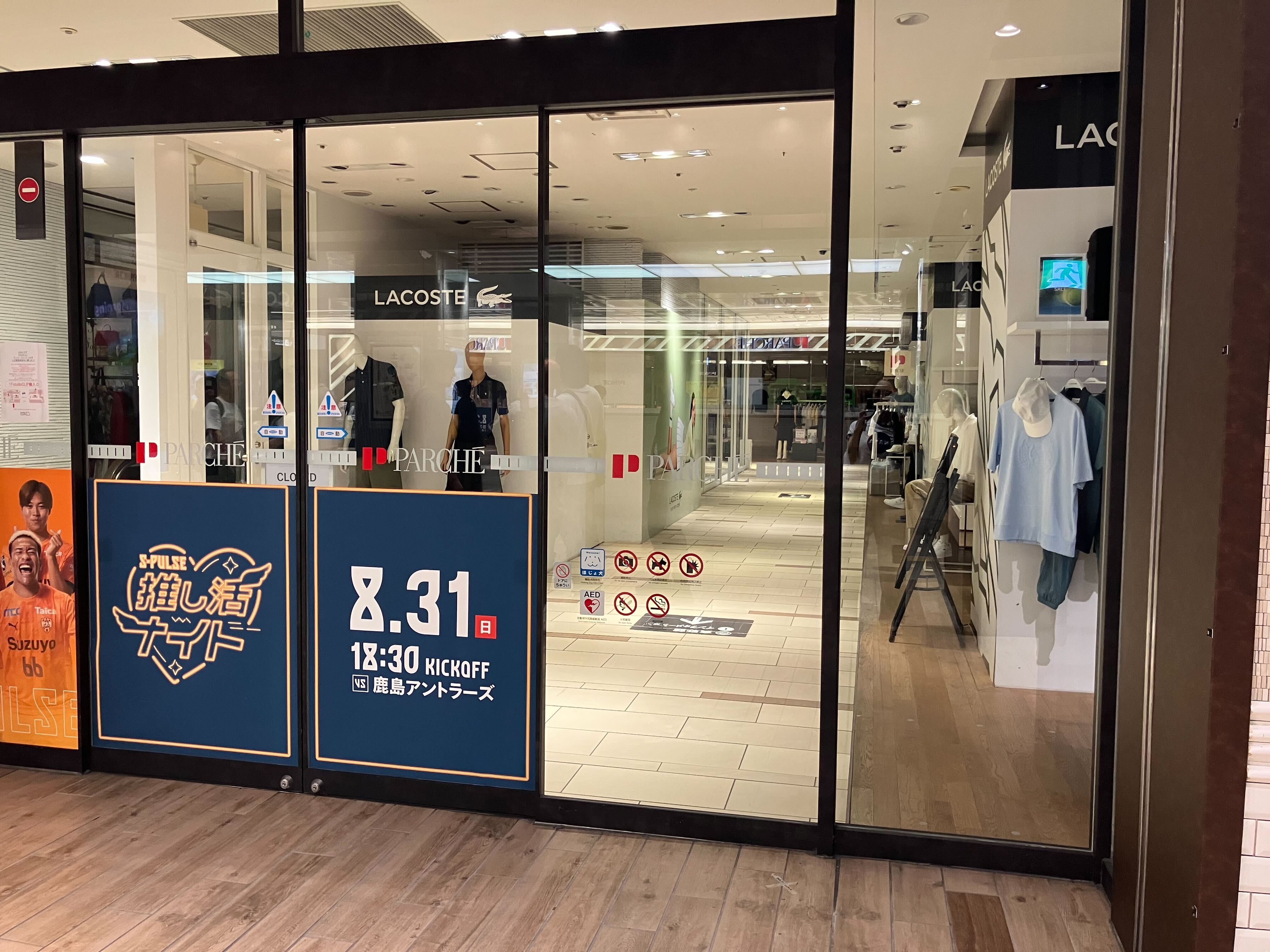 パ*ル様 バラ売り不可　2枚セット　清水エスパルス　9番 パ*ル様 バラ売り不可 2枚セット 清水エスパルス 9番 - メルカリ