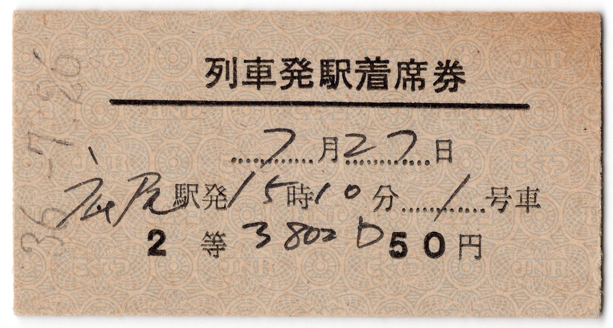 乗車口案内板  臨時特急  8号車 乗車口案内板 臨時特急 8号車
