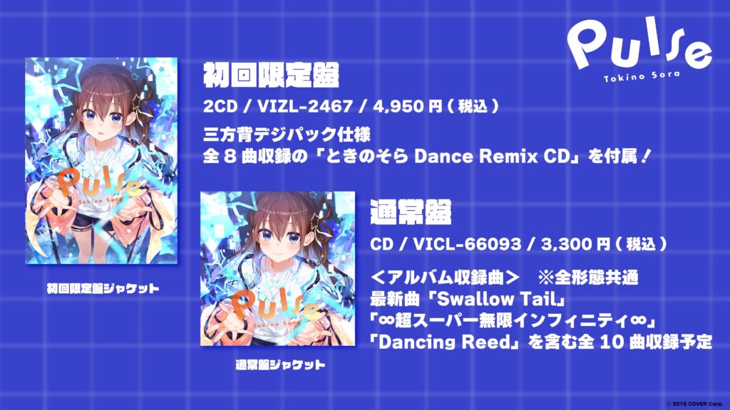 ✨本日発売！／ 🐻💿#ときのそら NEW ALBUM「Pulse」 ✓初回限定盤