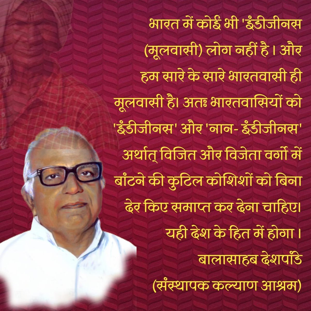संयुक्त राष्ट्र संघ ने विश्व मूल निवासियों की स्थिति सुधारने, विकास और हित रक्षा के लिए स्थायी मंच की स्थापना 28 जुलाई 2000 को की। #सभी_भारतवासी_मूलनिवासी #Sabhi_Bharatwasi_MoolNiwasi