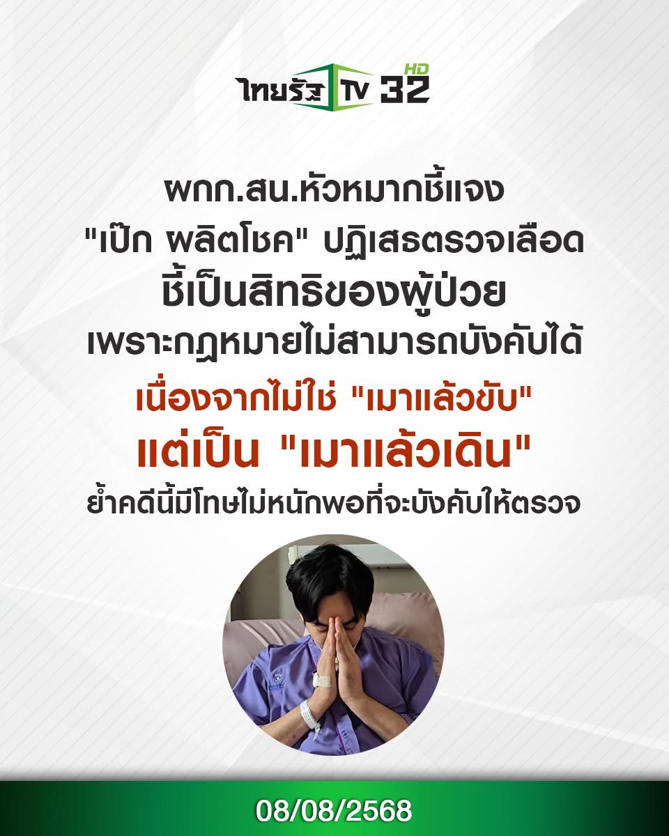 ถามจริงงงงงง แบบนี้ในผับเวลาตำรวจลงก็ปฏิเสธได้อะสิ  #เป๊กผลิตโชค ไม่อยากพิสูจน์ตัวเองหน่อยหลอ