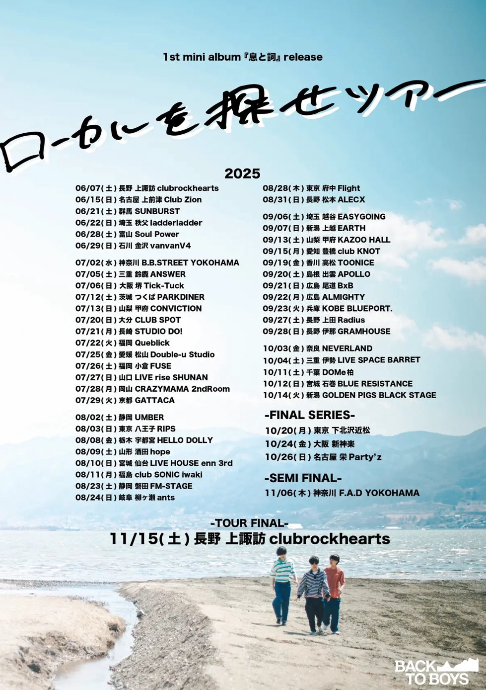 UP-BEAT 1989年 UNDER THE SONツアー パンフレット 等 UP-BEAT 1989年 UNDER THE SONツアー パンフレット 等
