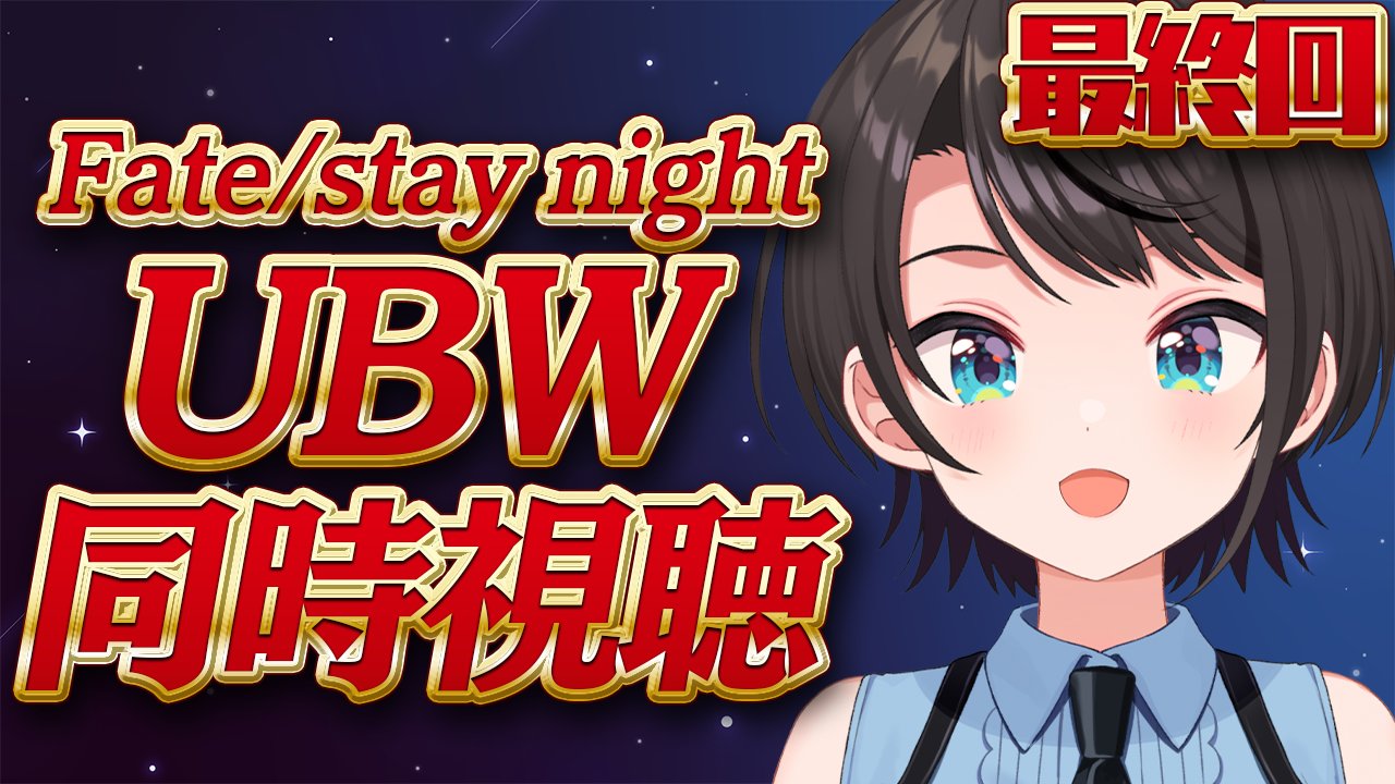 【匿名配送】Reバース 大空スバル #止まらないホロライブ【SCR】 7】SIRENするしゅばあああああああああああああああああああ