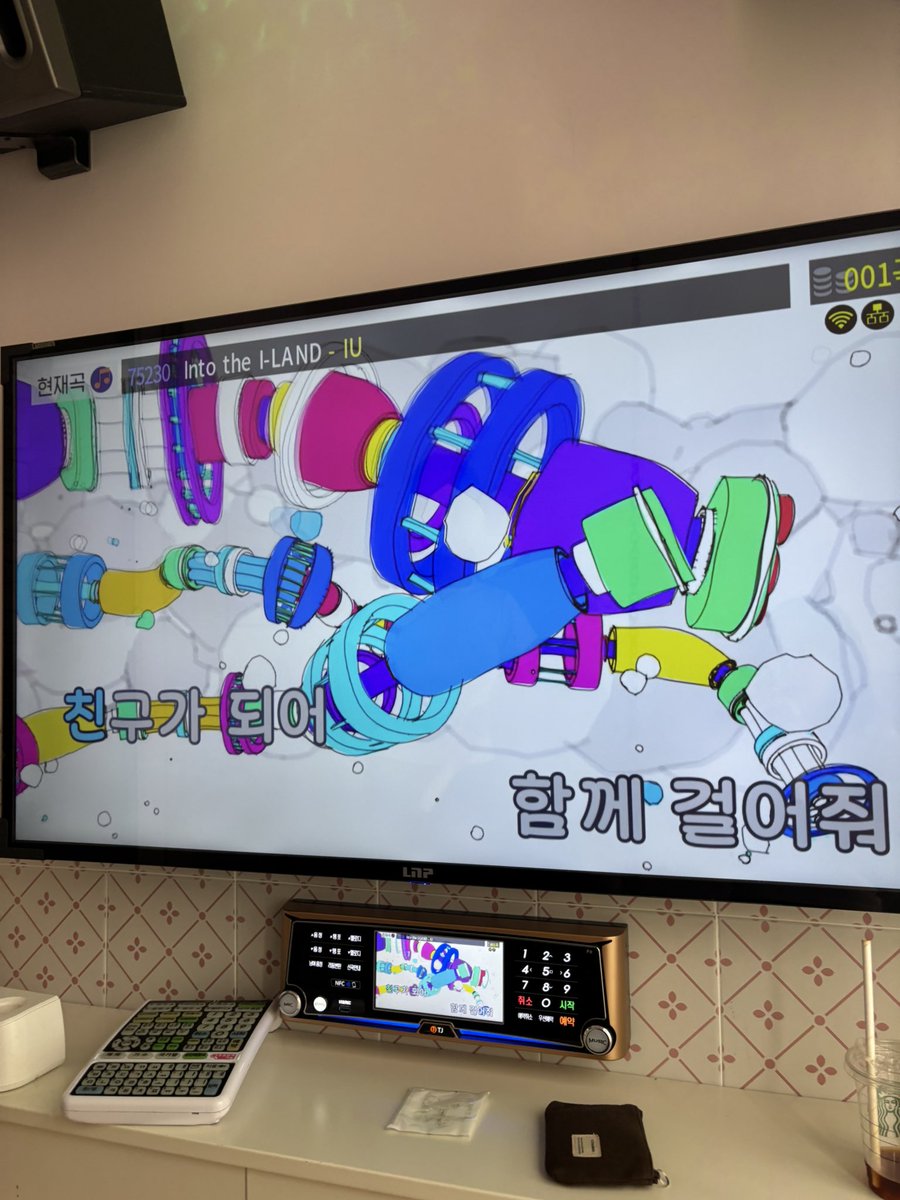 르네친구랑 가장 잔인한 노래를 부름