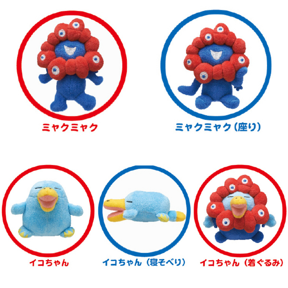 大阪・関西万博】ミャクミャク＆イコちゃんがカプセルトイに