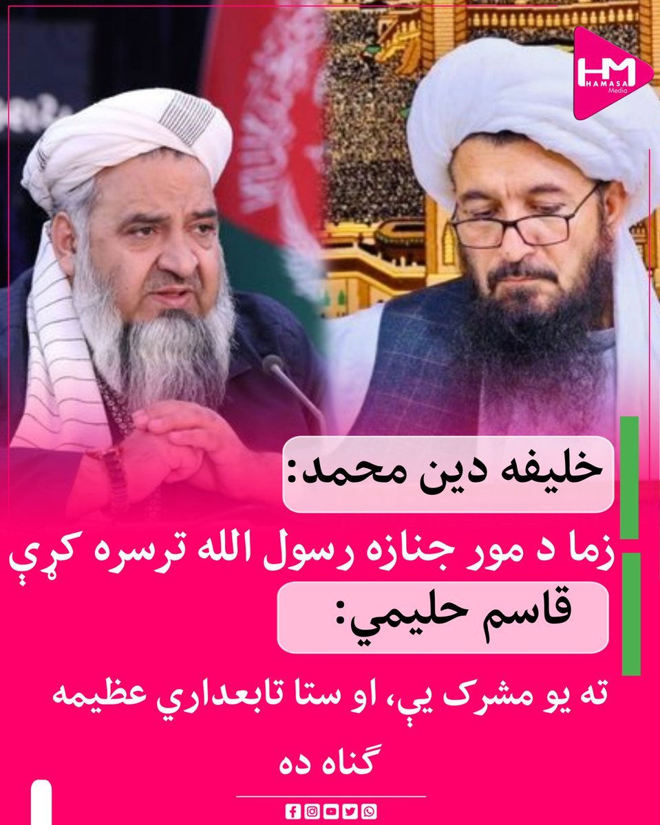 مولوي ضیاء الرحمن اصغر tweet media