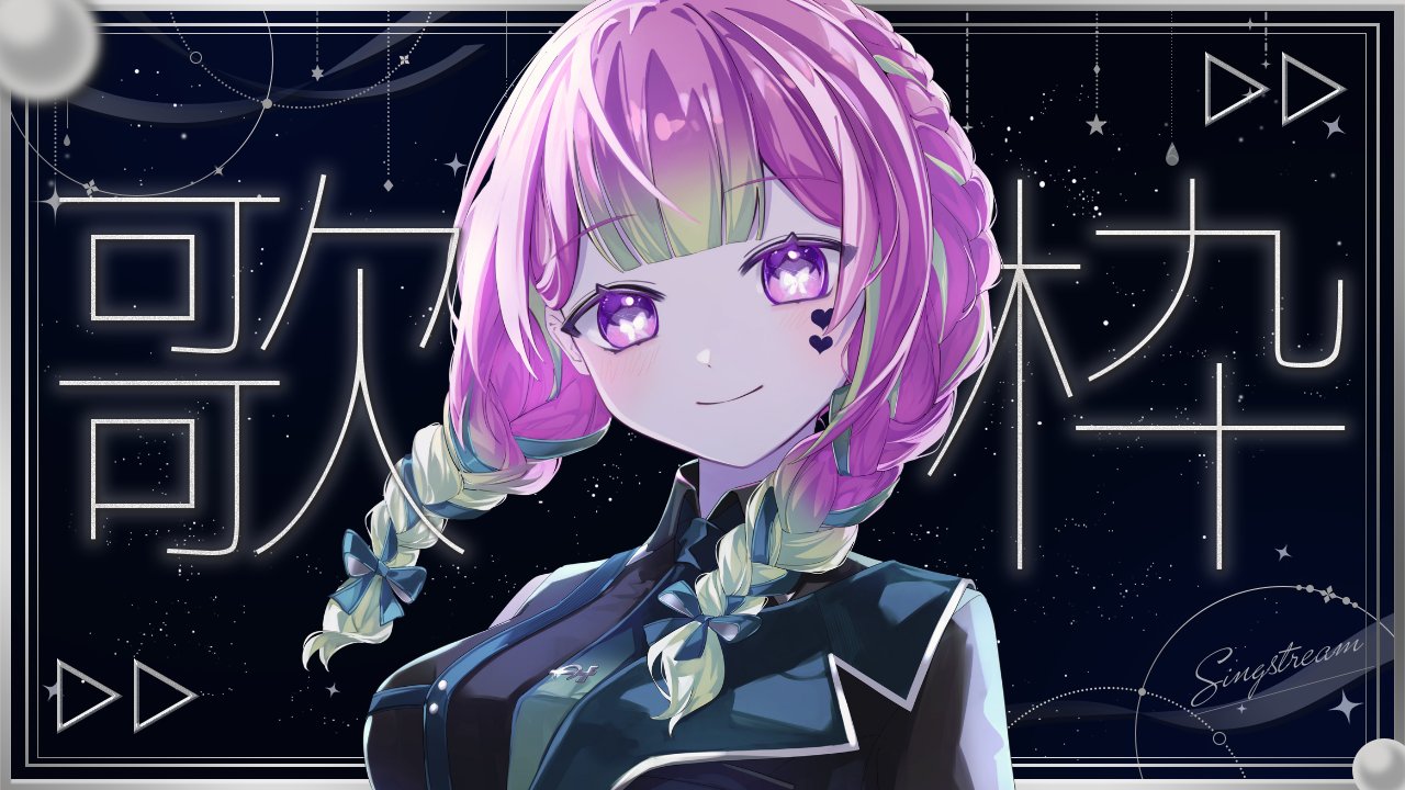 箱乃なかみ🎁🃏VSinger｜M3秋か-35b 1/24生バンドツーマン！ on