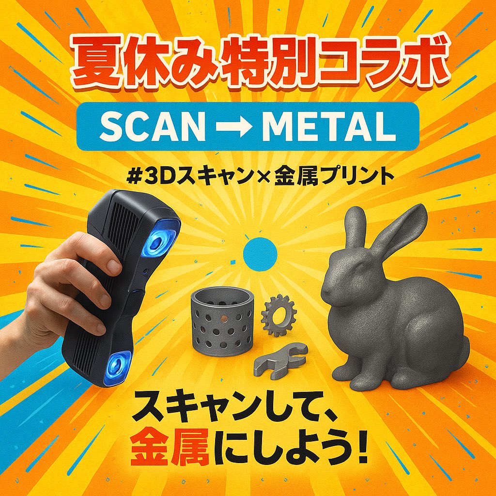 Revopoint Japan・3Dスキャナー (@revopointjapan) on Twitter photo 🌞【夏休み特別コラボ】🌞
#3Dスキャン × #金属3Dプリント ✨
あなたがRevopointスキャナーでスキャンしたデータを、
金属3Dプリンターで“ステンレス造形”します!(1名様)
📌応募方法
① <a href="/REVOPOINTJAPAN/">Revopoint Japan・3Dスキャナー</a>と @富田ひかる/金属3Dプリンター社長( <a href="/box_3d/">富田ひかる/金属3Dプリンター社長</a> )をフォロー
② この投稿をRT
③ 🌞【夏休み特別コラボ】🌞
#3Dスキャン × #金属3Dプリント ✨
あなたがRevopointスキャナーでスキャンしたデータを、
金属3Dプリンターで“ステンレス造形”します!(1名様)
📌応募方法
① <a href="/REVOPOINTJAPAN/">Revopoint Japan・3Dスキャナー</a>と @富田ひかる/金属3Dプリンター社長( <a href="/box_3d/">富田ひかる/金属3Dプリンター社長</a> )をフォロー
② この投稿をRT
③
