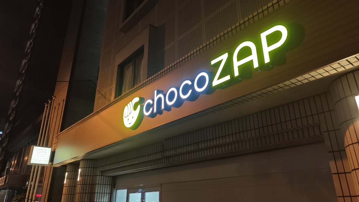 MTFJ_3776's tweet image. チョコザップ貸切😆
運動し放題🙌

さあ、走ろう🏃🏃🏃
#chocoZAP