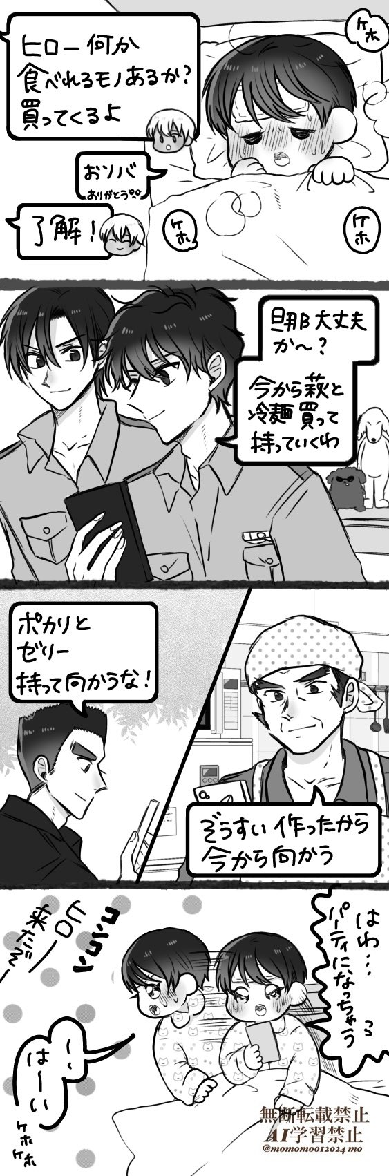 mo (@momomo012024) / X