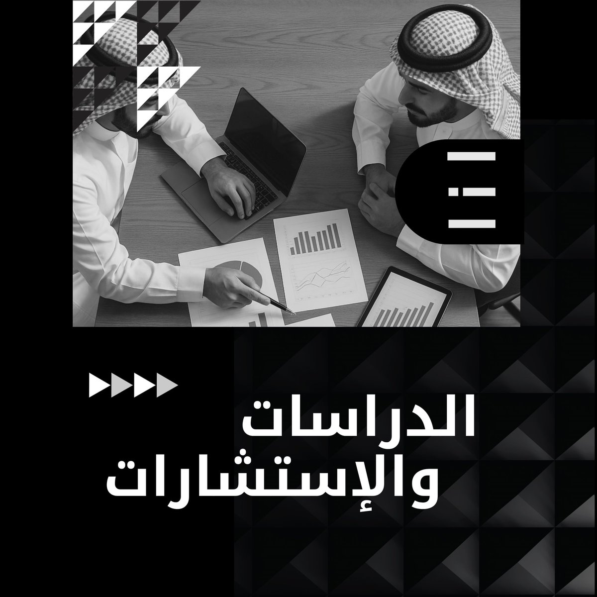 ejaadsa's tweet photo. شركة إيجاد الاقتصادية للعقار تقدم دراسات واستشارات عقارية عبر فريق متخصص، تعتمد على أسس علمية وبيانات محدثة، وتشمل إعداد دراسات المشاريع، تقييم وتثمين العقارات، تحليل السوق، واقتراح استراتيجيات تطوير لتعظيم العوائد وتقليل المخاطر.

#EJAAD https://t.co/rLCNvIDMf8