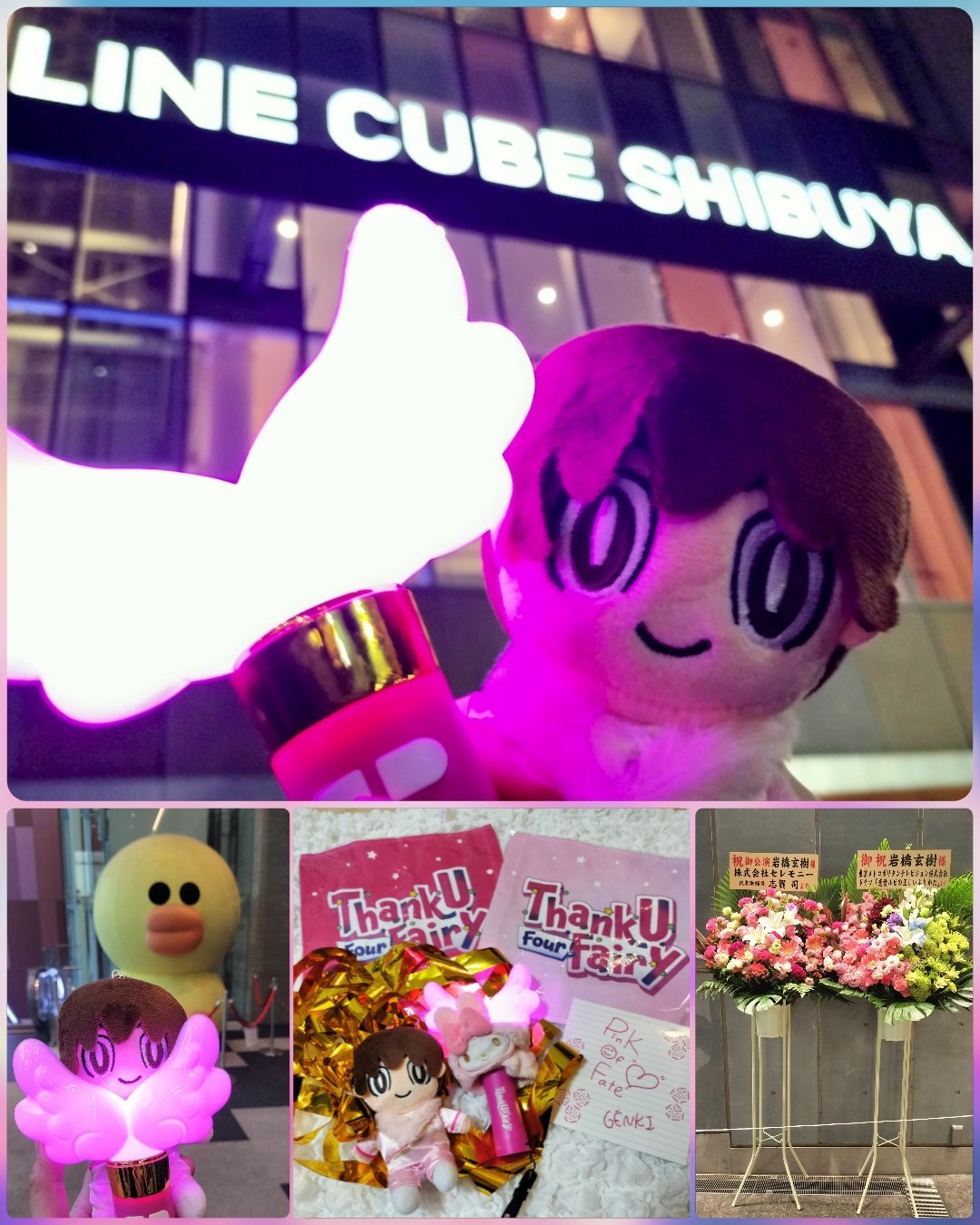 岩橋玄樹　ベイビーいわち4セット 岩橋玄樹 ベイビーいわち4セットの通販 by Jewel's shop｜ラクマ