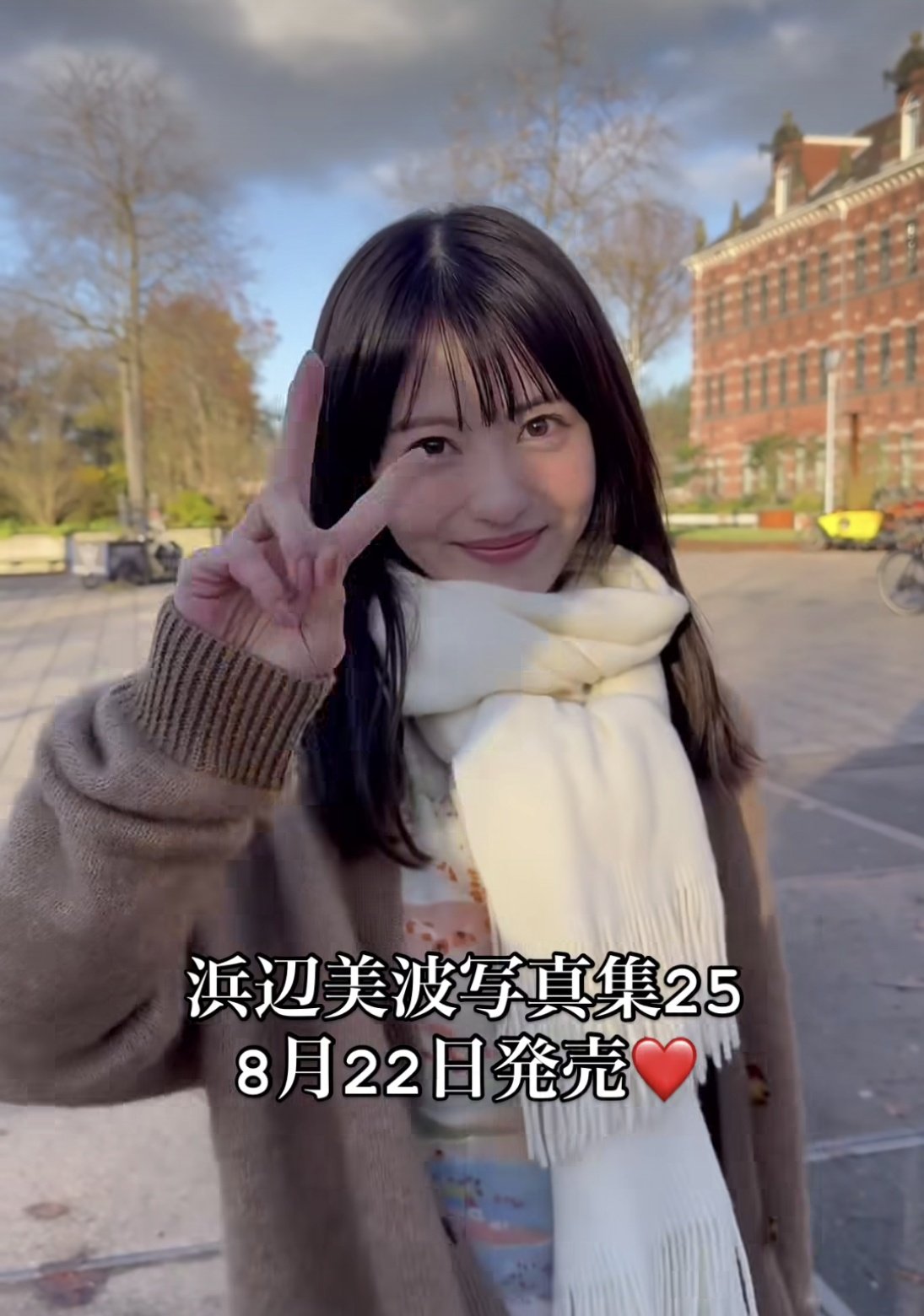 浜辺美波　世界一止めたくない目覚まし JA共済 浜辺美波の世界一止めたくない目覚まし時計 そなエール