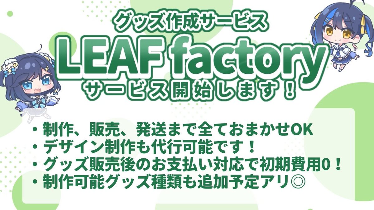 林檎奈ほっぺ🍎🌱7月8月地下鉄横浜駅B1階にてイベント