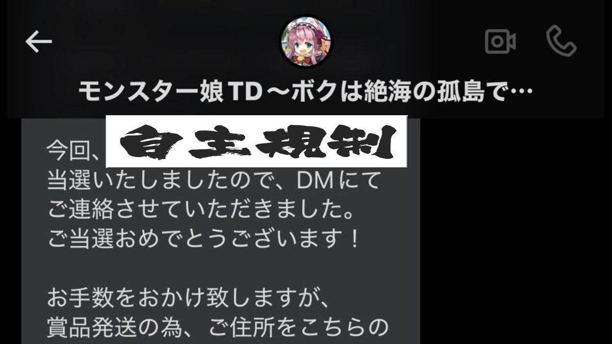 やったあああああ！！！！！（届いたらラブホ行きます）