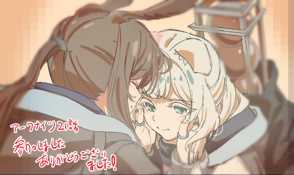 アークナイツ21話
lo参加させていただきました！！！
スタッフの皆様におんぶにだっこいただいた話数でした！ありがとうございました！！

このあと２２話…ついに…あの話が！！！
何卒宜しくお願いいたします！

#アークナイツ #焔燼曙明