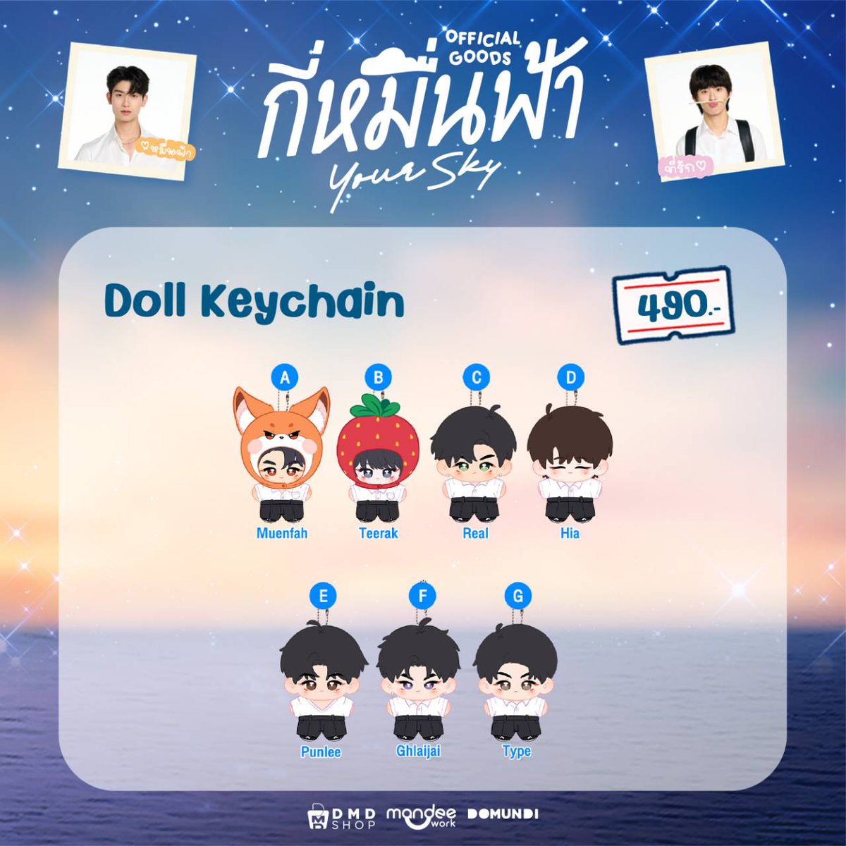 🌥 𝙔𝙤𝙪𝙧 𝙎𝙠𝙮 𝘿𝙤𝙡𝙡 𝙆𝙚𝙮𝙘𝙝𝙖𝙞𝙣 is now ready to ship