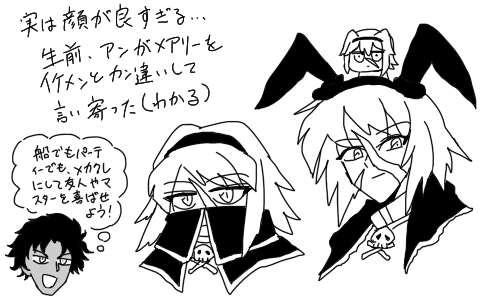 アンメア 