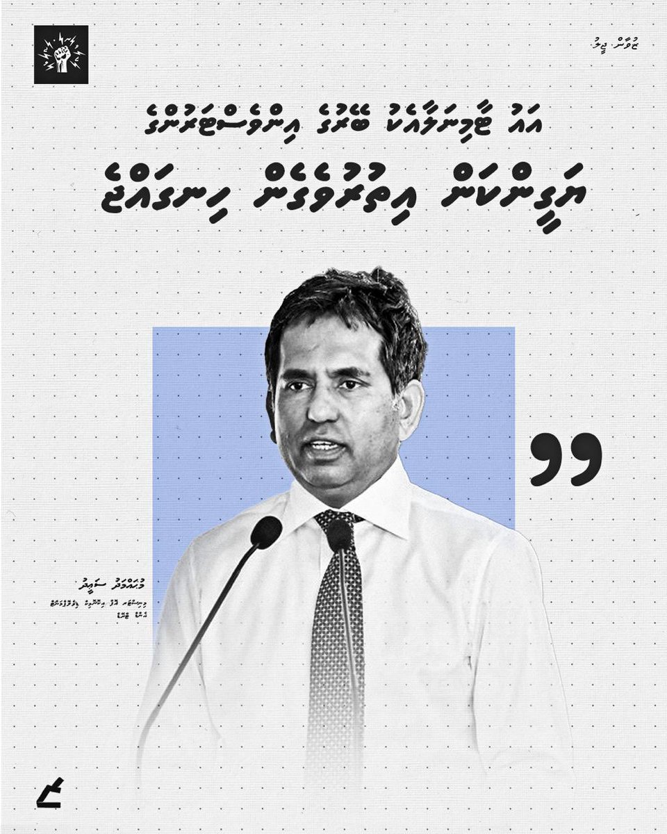 އައު ޓާމިނަލާއެކު ބޭރުގެ އިންވެސްޓަރުންގެ ޔަގީންކަން އިތުރުވެގެން ހިނގައްޖެ: މިނިސްޓަރ ސައީދު