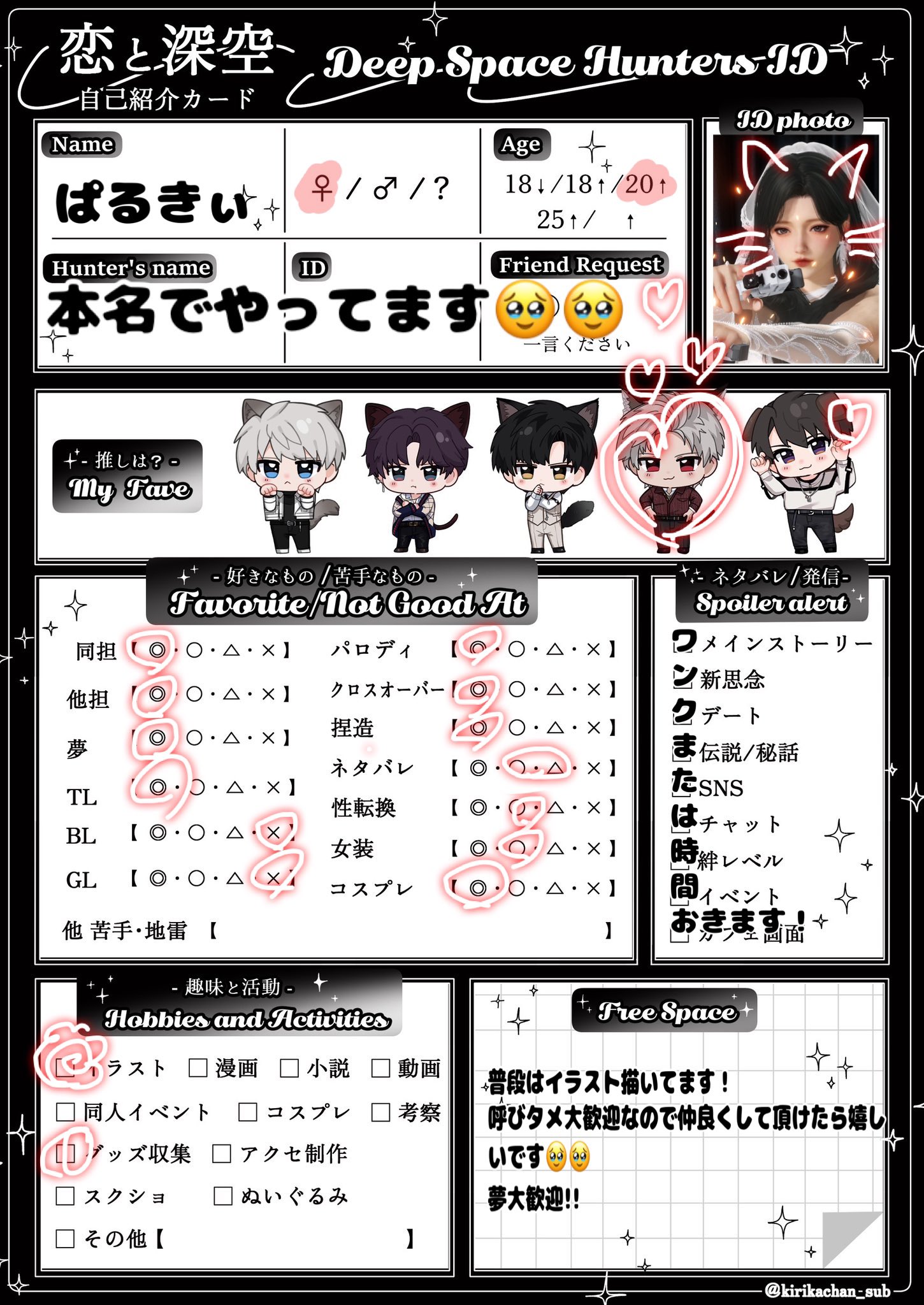 Jammiru ※自己紹介必読お願いデスです Jammiru ※自己紹介必読お願いデスです Jammiru ※自己紹介必読