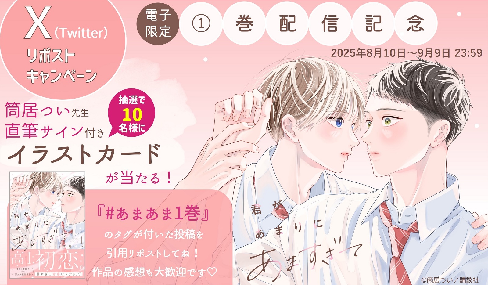 マルチバースの私、恋していいですか？ 直筆イラスト入りサイン本 いちき マルチバースの私、恋していいですか？ 直筆イラスト入りサイン
