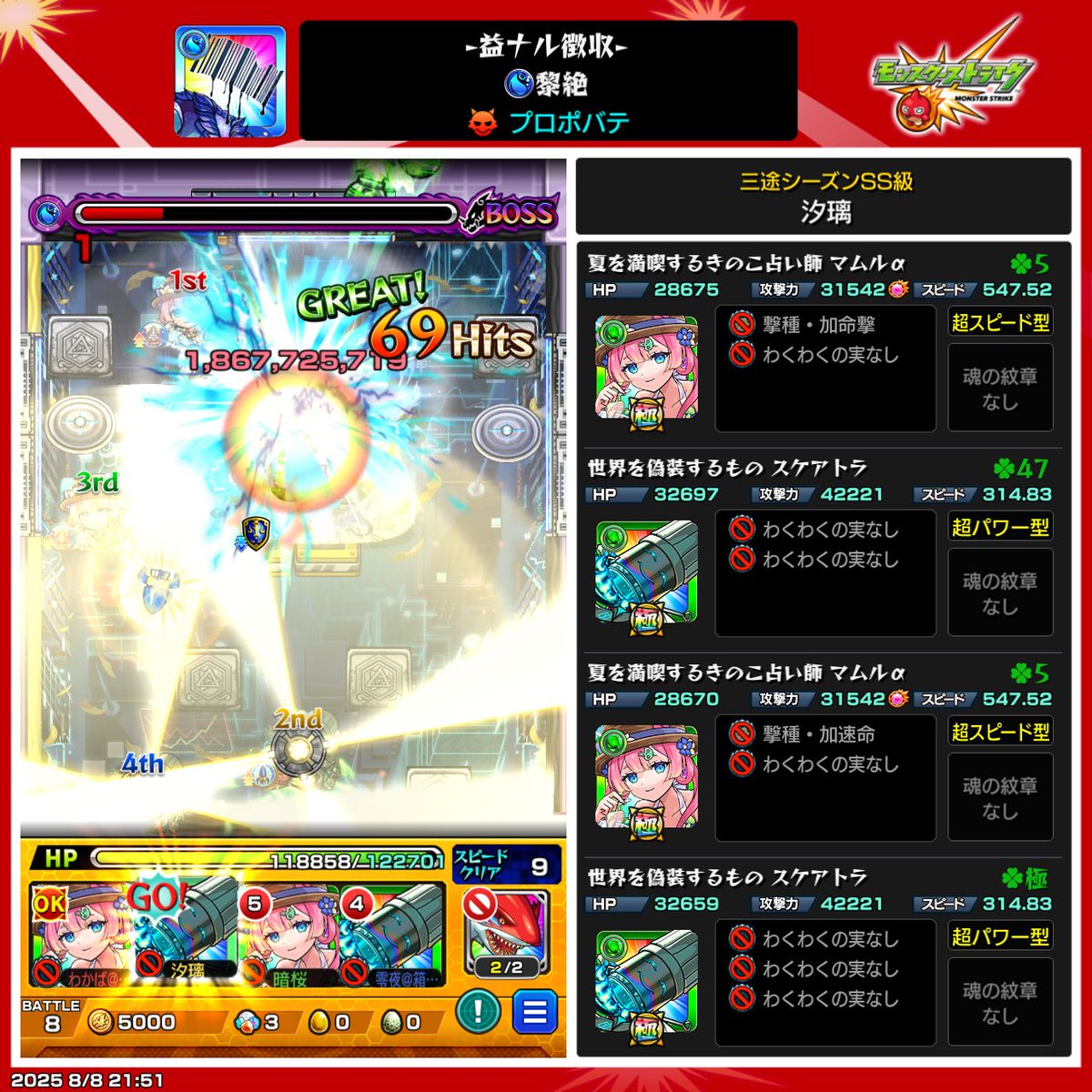 この編成が一番好き