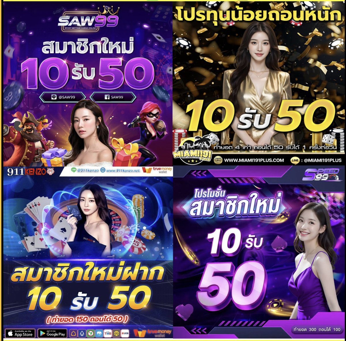 #รวมโปรทุนน้อย♋️รีทวิต+ติดตาม🔔

🌈 ฝาก 10 รับ 50 💷

✏️g2g1111.com/register?membe

✏️porschelive.com/register?membe

✏️ajm22.com/register?membe

✏️w.nabtang888.vip/ref/154937/174

✏️r1r888.life/register?membe

#โปรทุนน้อย #เครดิตฟรี #10รับ100 #10รับ50 #เครดิตฟรี50 #สล็อต #10รับ100ล่าสุด #เครดิตฟรี50